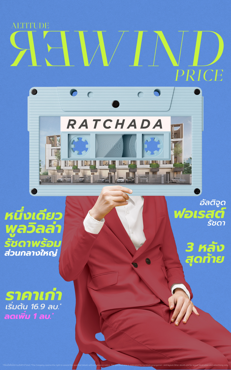 Ratchada 7467